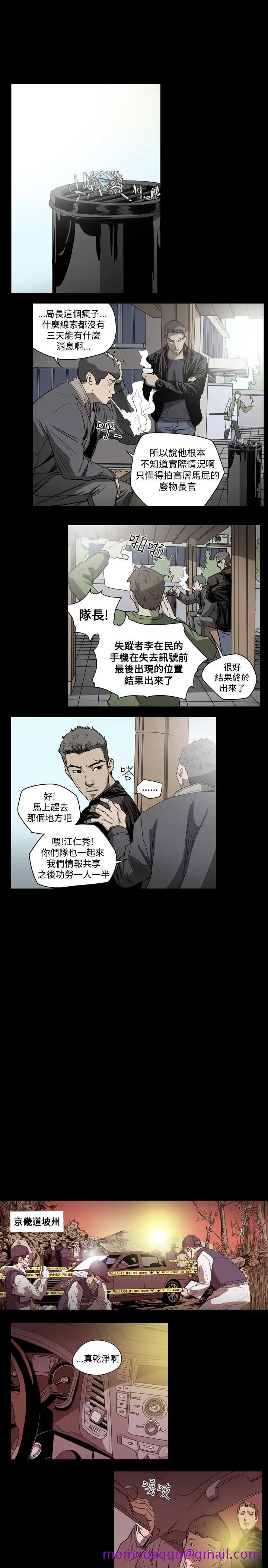 漫画《天真坏女孩》第33话第6张图