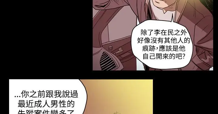 漫画《天真坏女孩》第33话第7张图