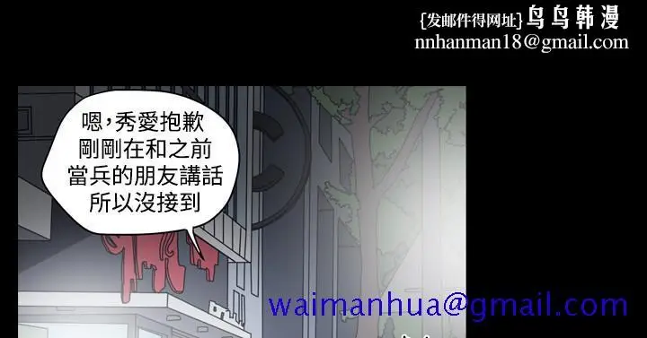 漫画《天真坏女孩》第24话第11张图