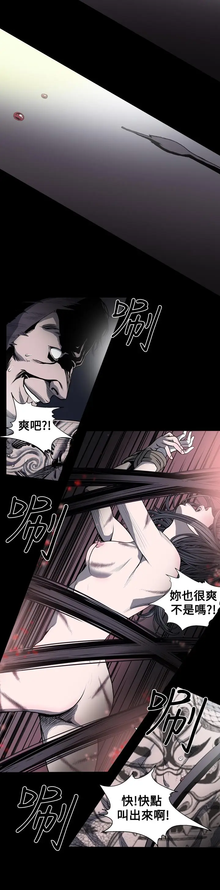 漫画《天真坏女孩》第24话第5张图