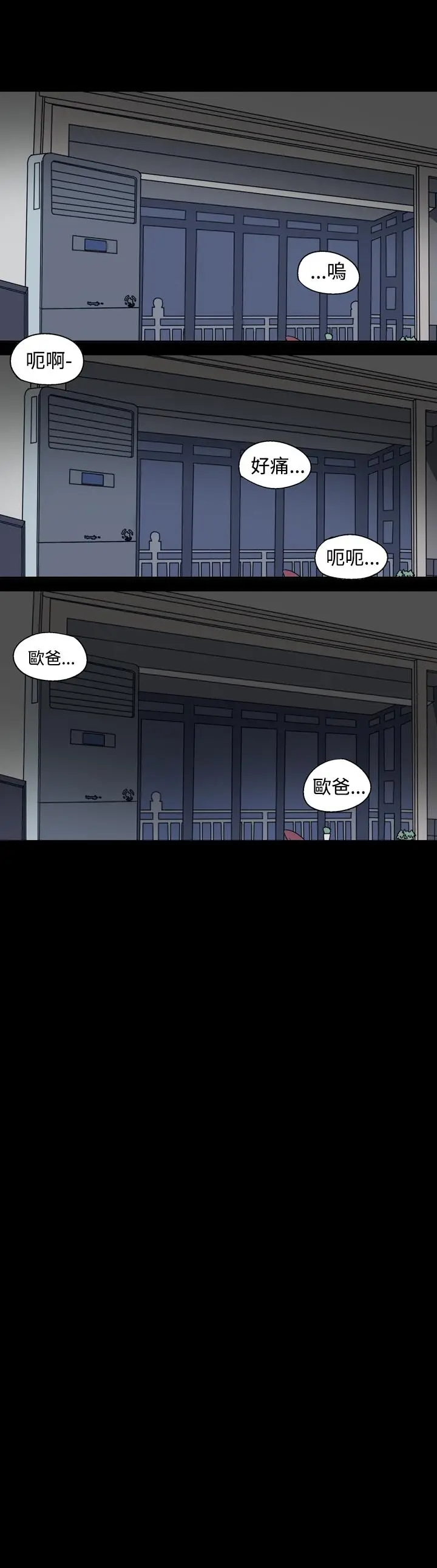 漫画《天真坏女孩》第24话第9张图