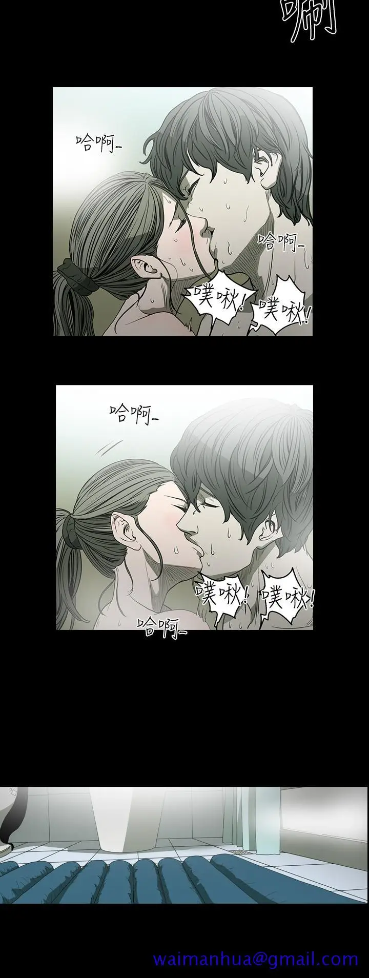 漫画《天真坏女孩》第39话第11张图