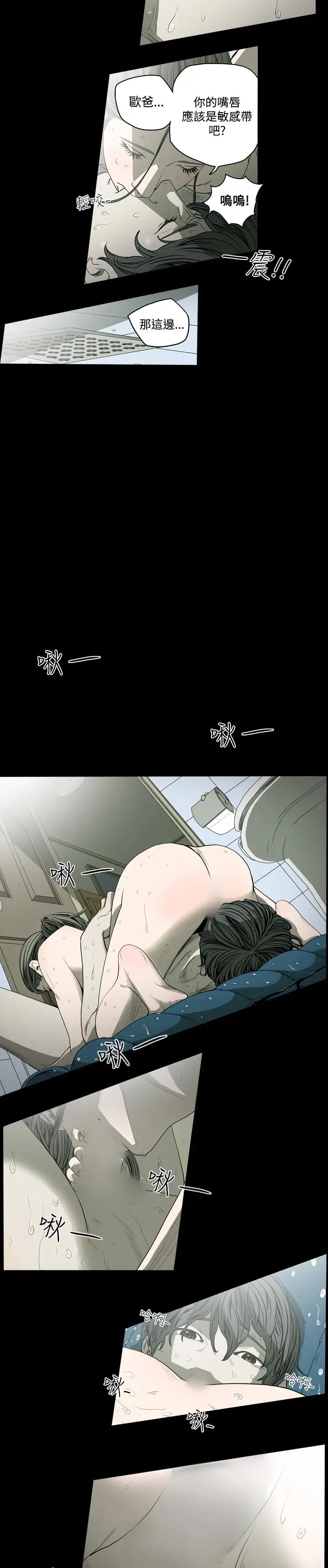 漫画《天真坏女孩》第39话第14张图