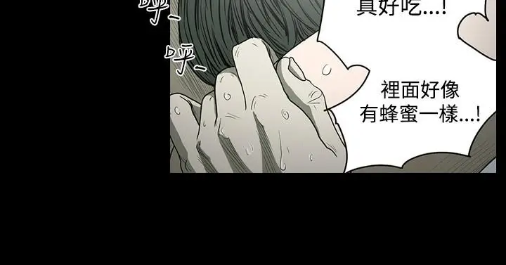 漫画《天真坏女孩》第39话第17张图