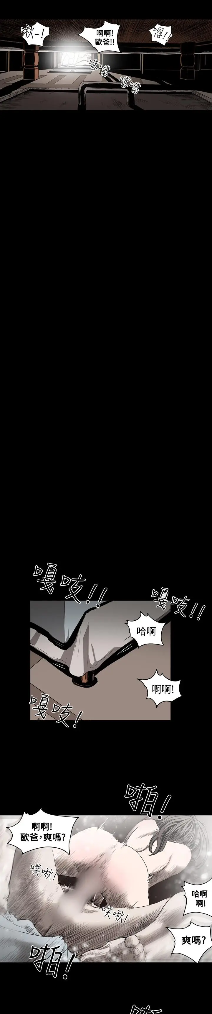 漫画《天真坏女孩》第39话第18张图