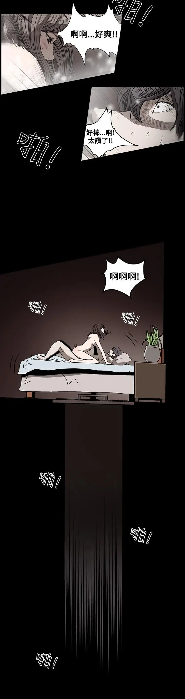 漫画《天真坏女孩》第39话第19张图