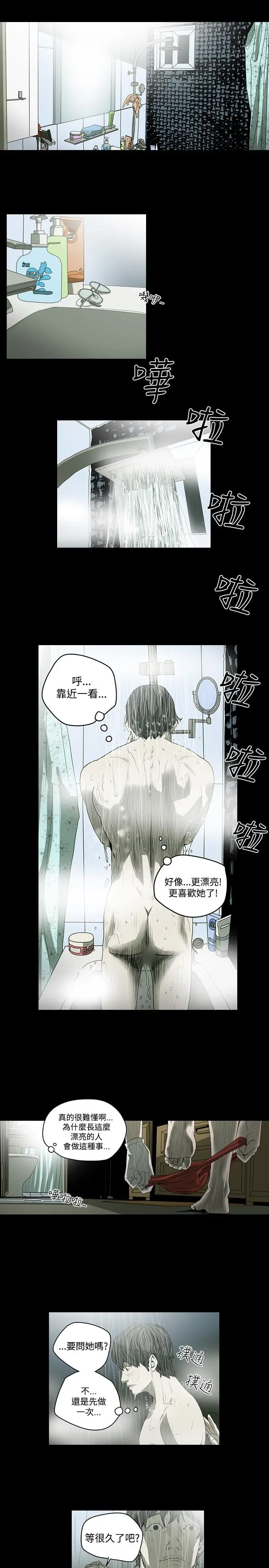 漫画《天真坏女孩》第39话第5张图