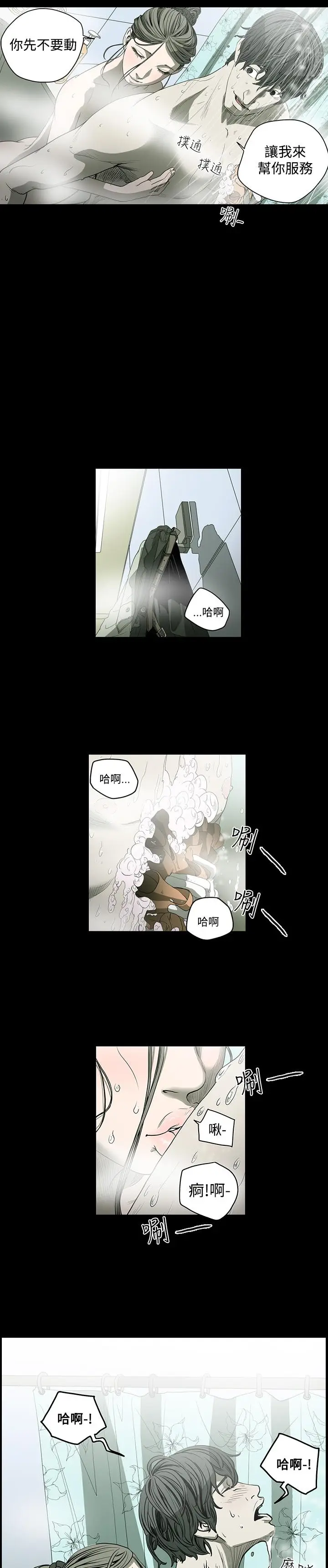 漫画《天真坏女孩》第39话第7张图