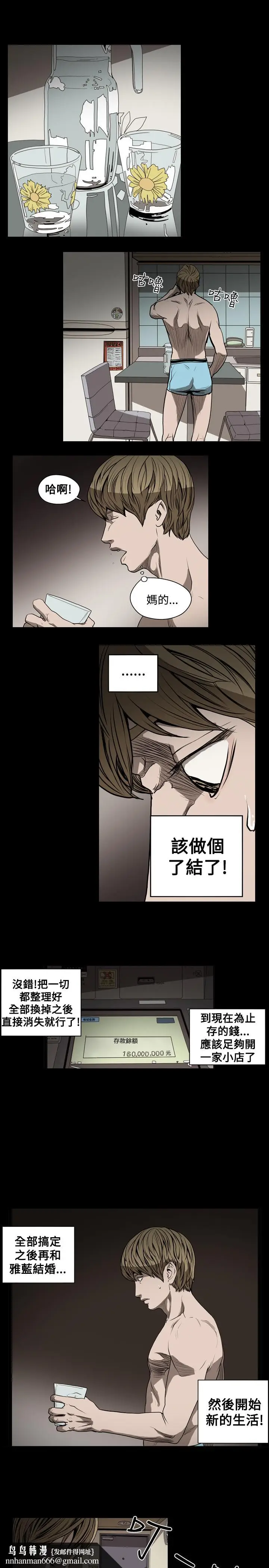 漫画《天真坏女孩》第25话第13张图