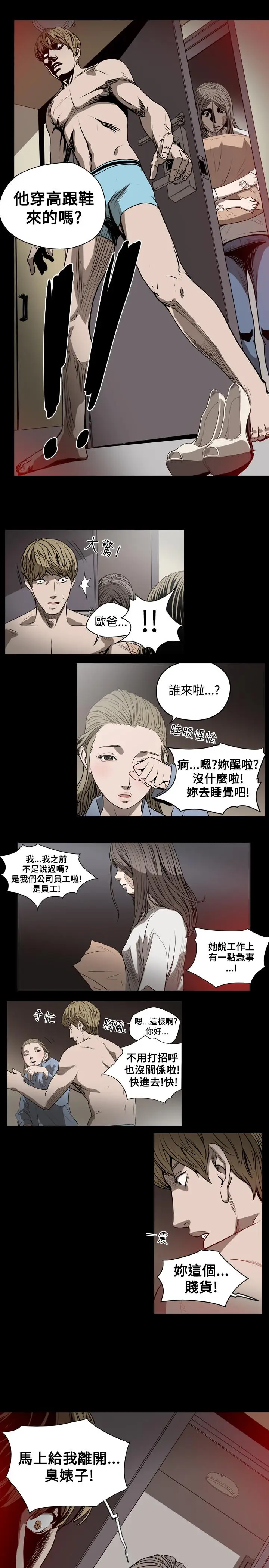 漫画《天真坏女孩》第25话第20张图