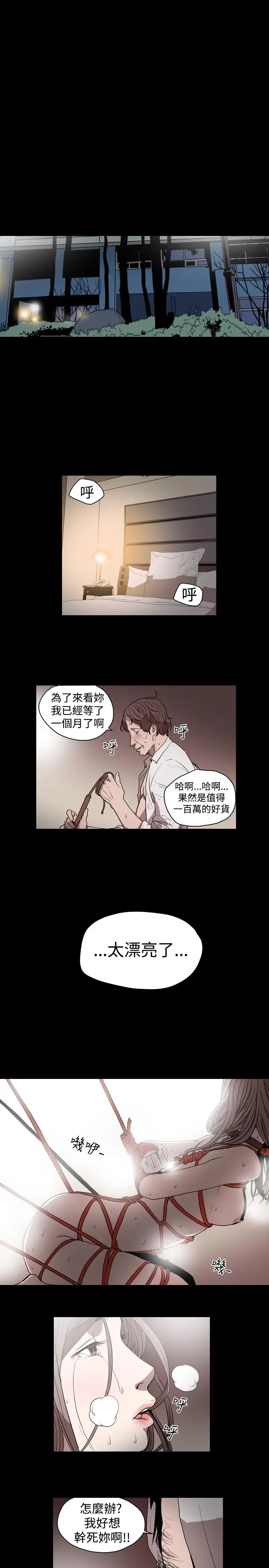 漫画《天真坏女孩》第16话第10张图