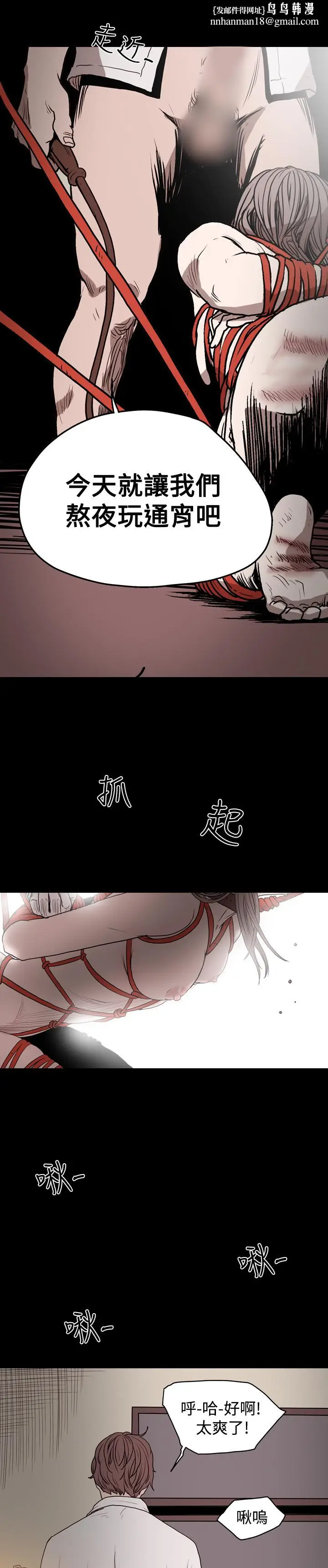 漫画《天真坏女孩》第16话第12张图