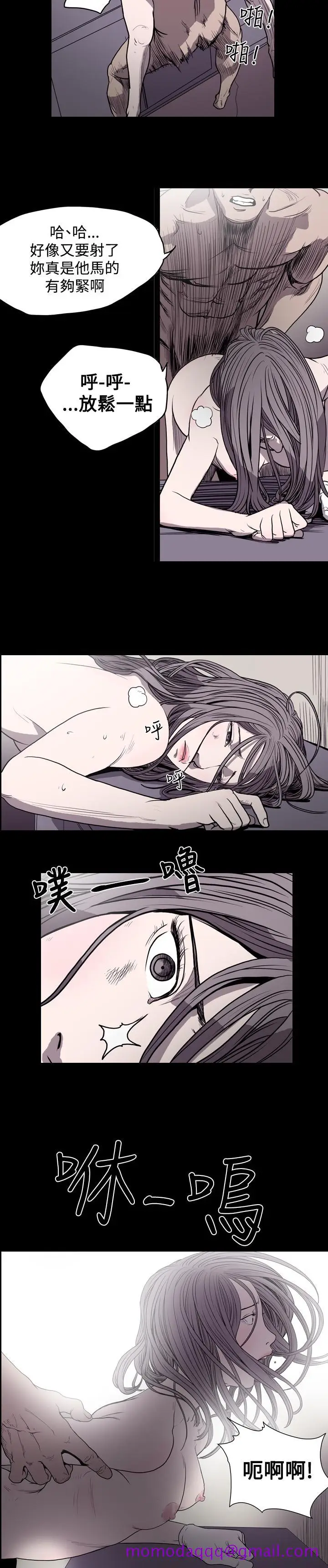 漫画《天真坏女孩》第16话第16张图