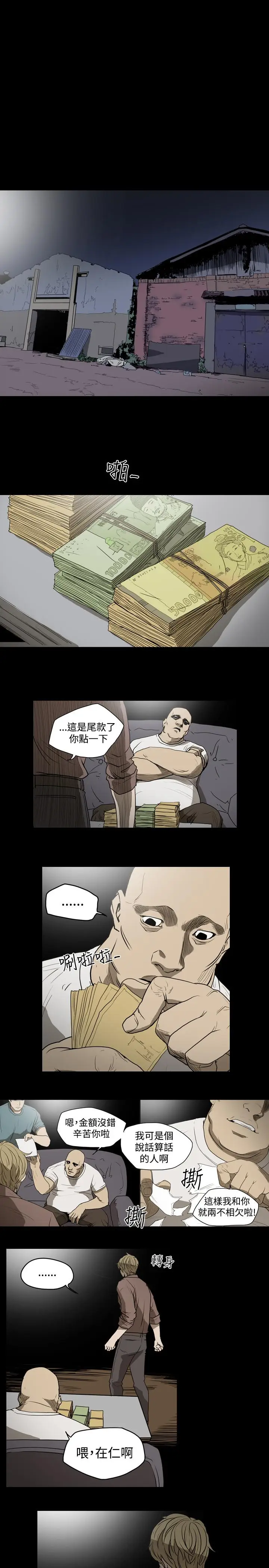 漫画《天真坏女孩》第16话第18张图