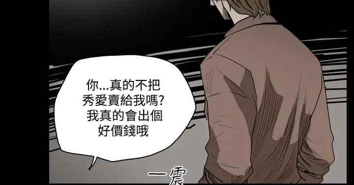漫画《天真坏女孩》第16话第19张图