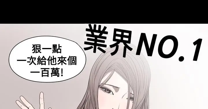 漫画《天真坏女孩》第16话第2张图