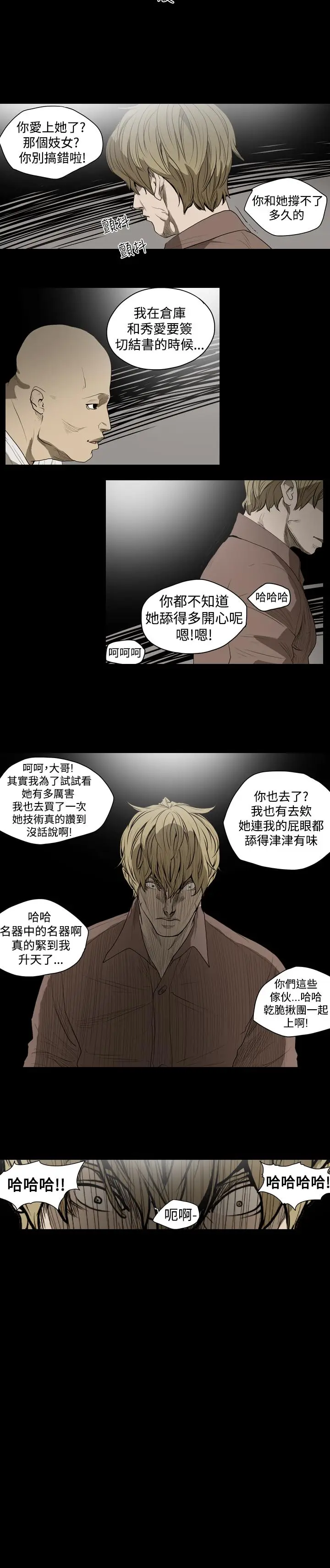 漫画《天真坏女孩》第16话第20张图