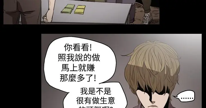漫画《天真坏女孩》第16话第5张图