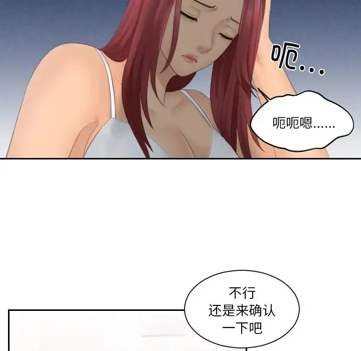 漫画《我的专属娃娃》第23话第15张图