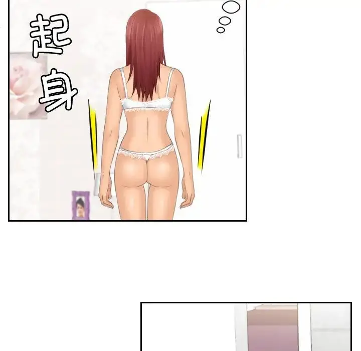 漫画《我的专属娃娃》第23话第16张图