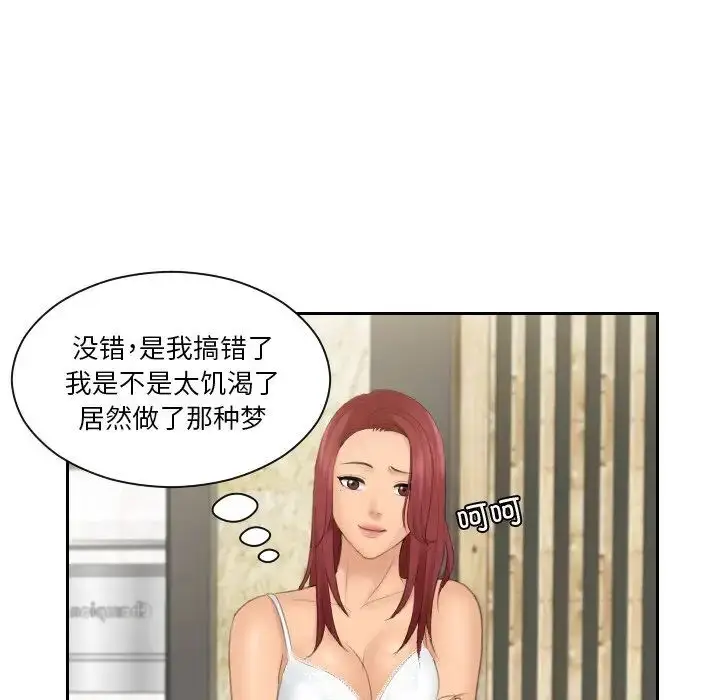 漫画《我的专属娃娃》第23话第19张图