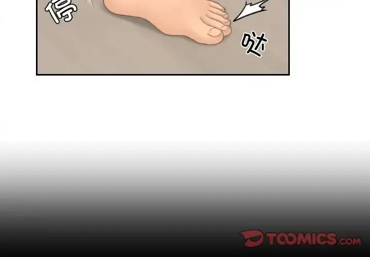 漫画《我的专属娃娃》第23话第2张图
