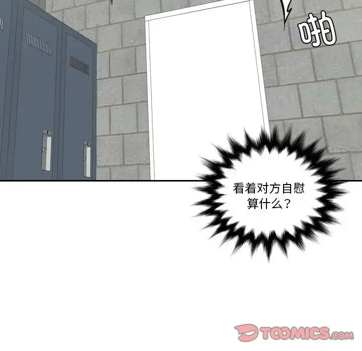 漫画《我的专属娃娃》第23话第22张图
