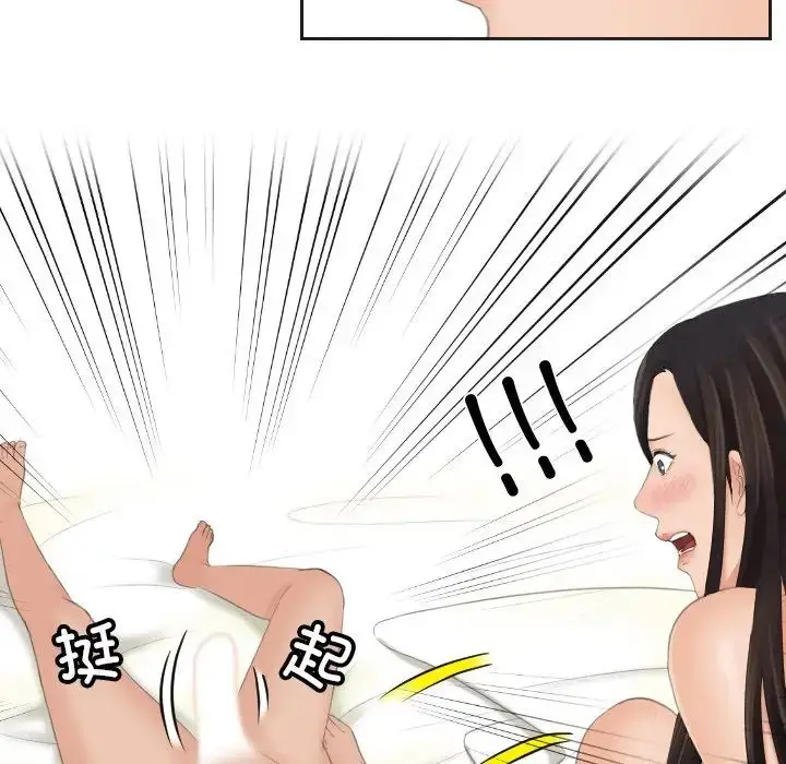 漫画《我的专属娃娃》第23话第31张图