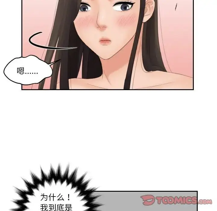 漫画《我的专属娃娃》第23话第34张图