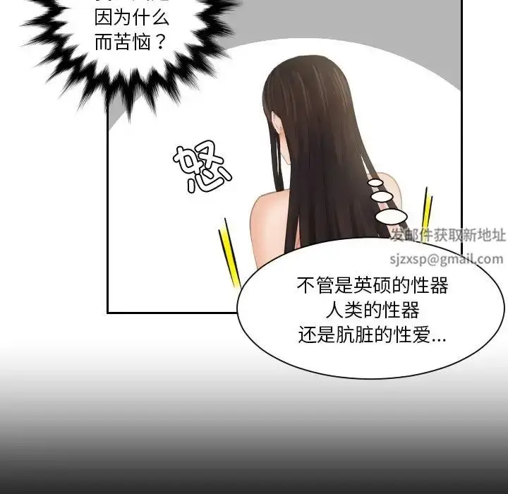 漫画《我的专属娃娃》第23话第35张图