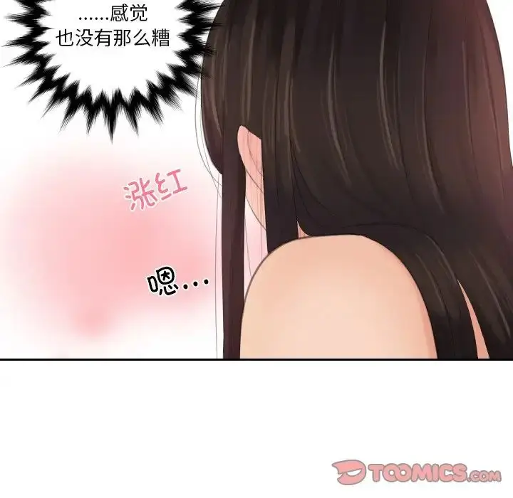 漫画《我的专属娃娃》第23话第38张图