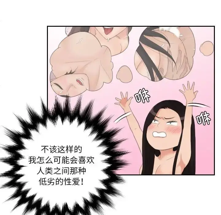 漫画《我的专属娃娃》第23话第40张图