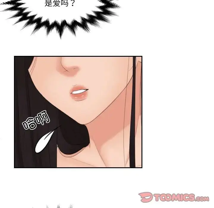 漫画《我的专属娃娃》第23话第46张图