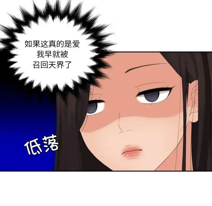 漫画《我的专属娃娃》第23话第47张图