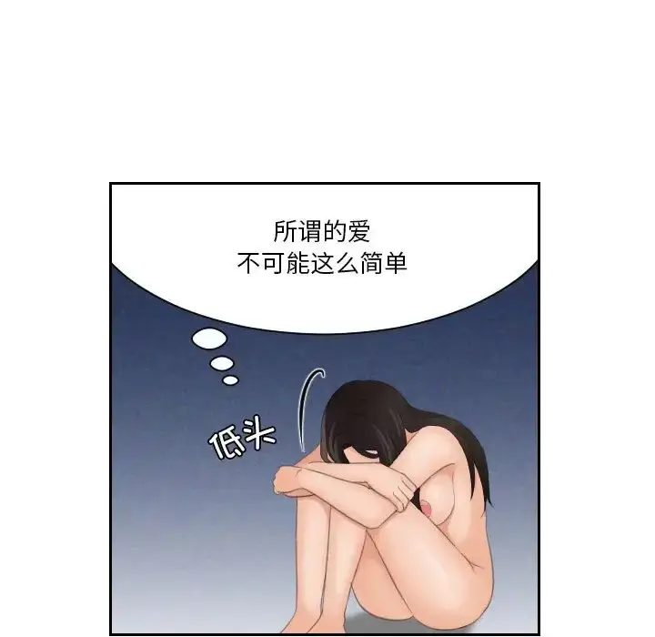 漫画《我的专属娃娃》第23话第48张图