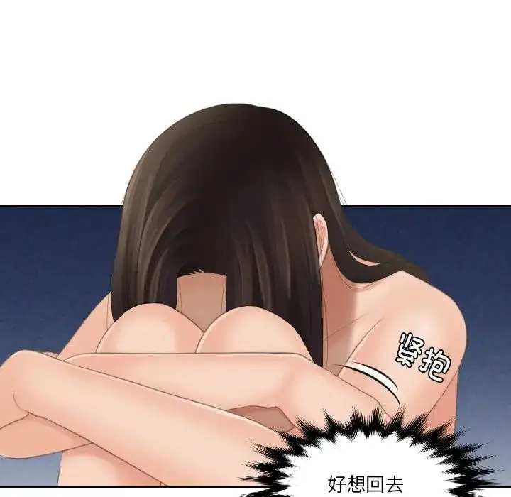 漫画《我的专属娃娃》第23话第49张图