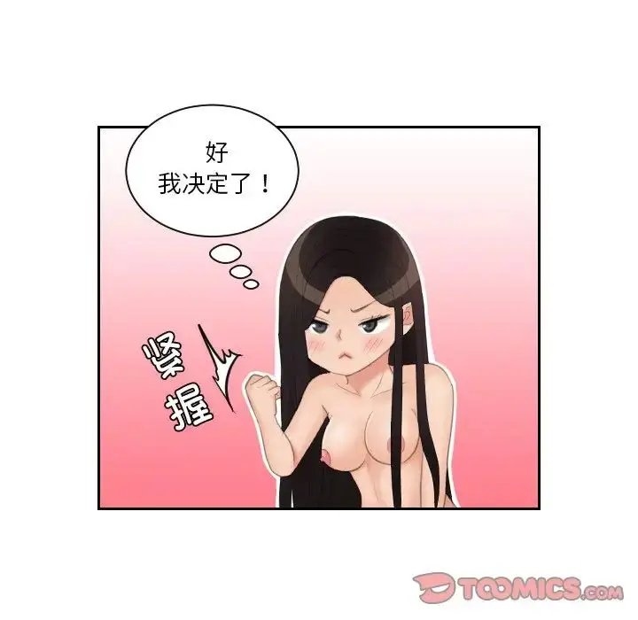 漫画《我的专属娃娃》第23话第54张图