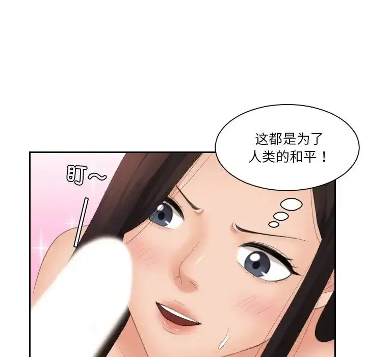 漫画《我的专属娃娃》第23话第56张图