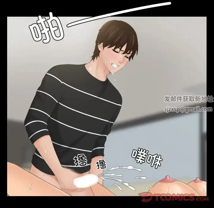漫画《我的专属娃娃》第23话第6张图
