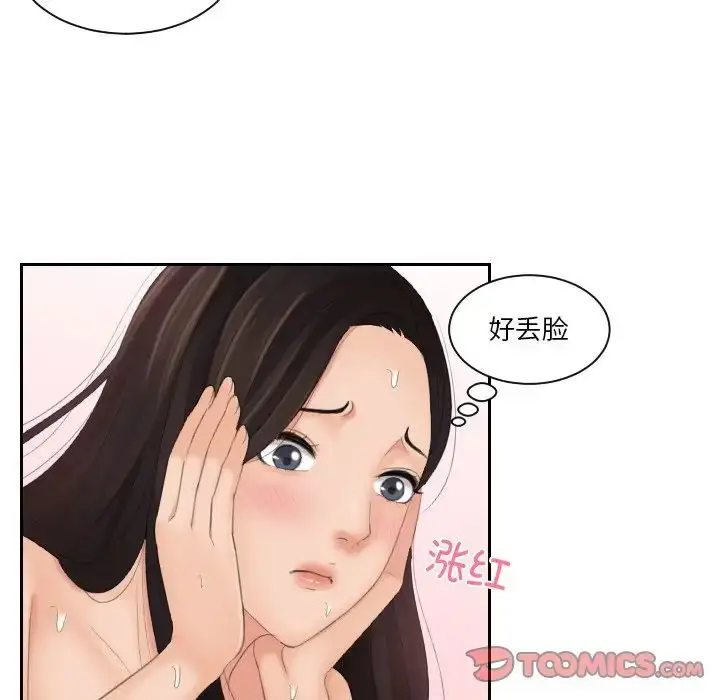 漫画《我的专属娃娃》第23话第66张图