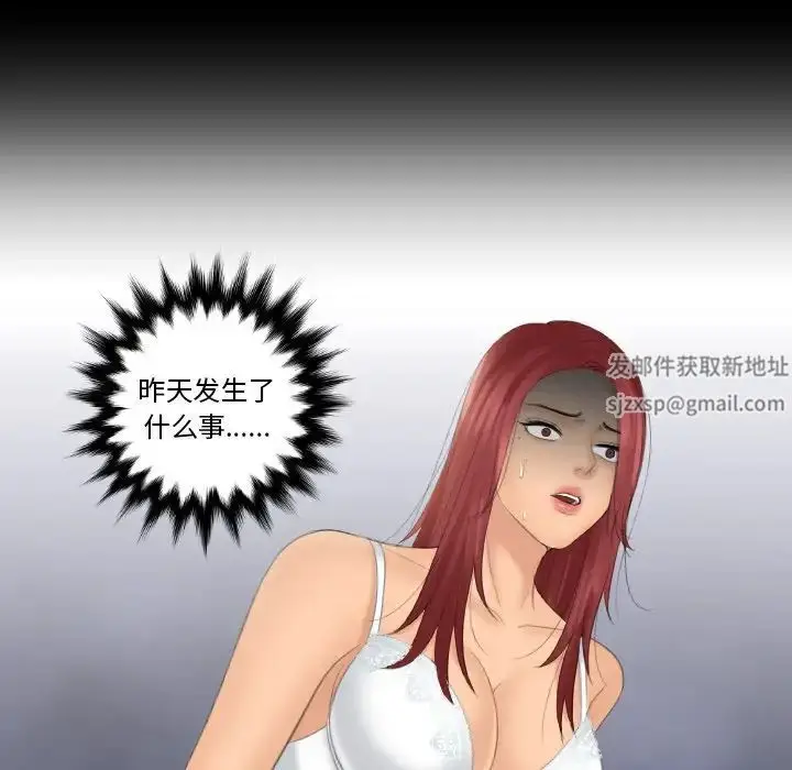 漫画《我的专属娃娃》第23话第7张图
