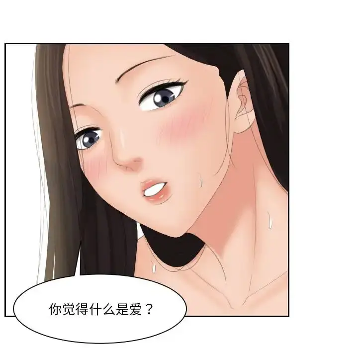 漫画《我的专属娃娃》第23话第72张图