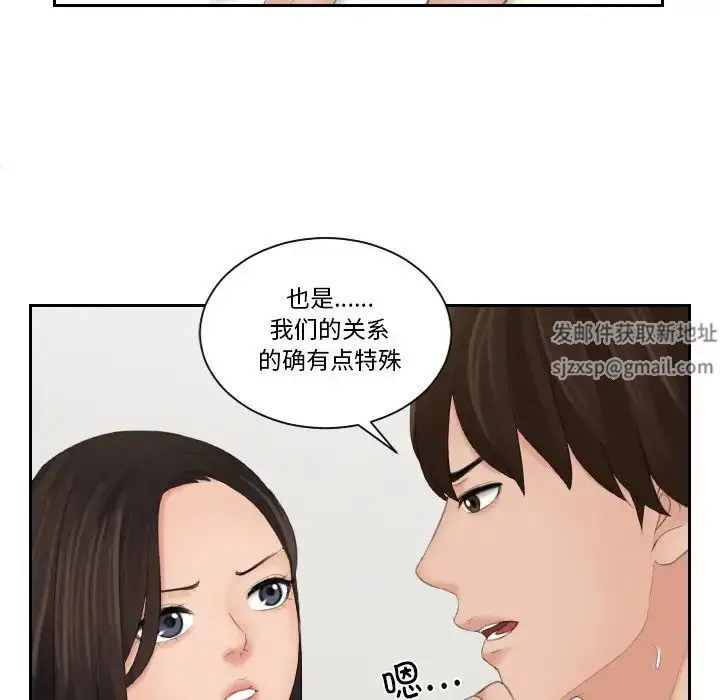 漫画《我的专属娃娃》第23话第75张图