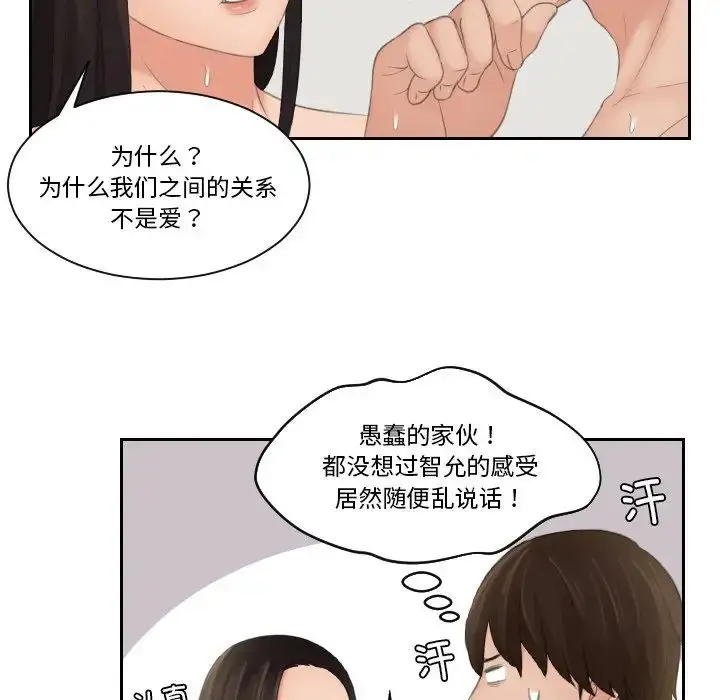 漫画《我的专属娃娃》第23话第76张图