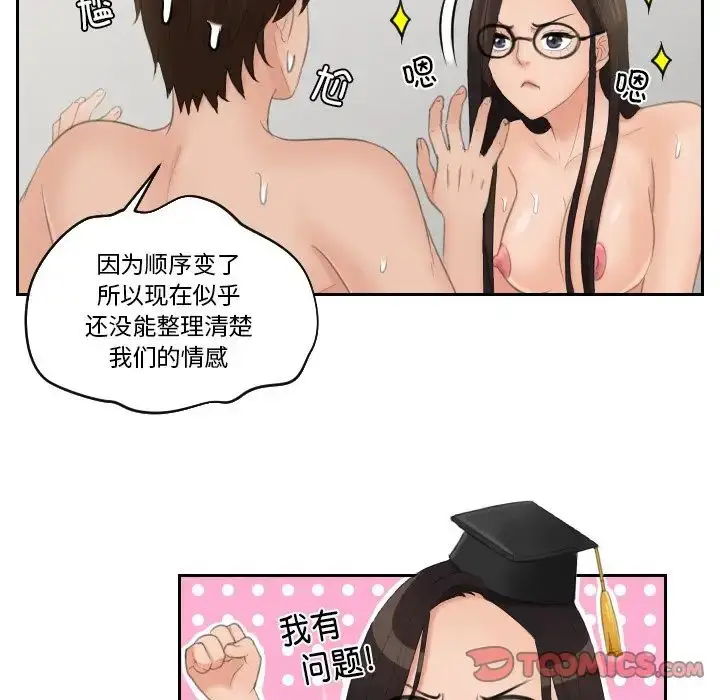 漫画《我的专属娃娃》第23话第78张图