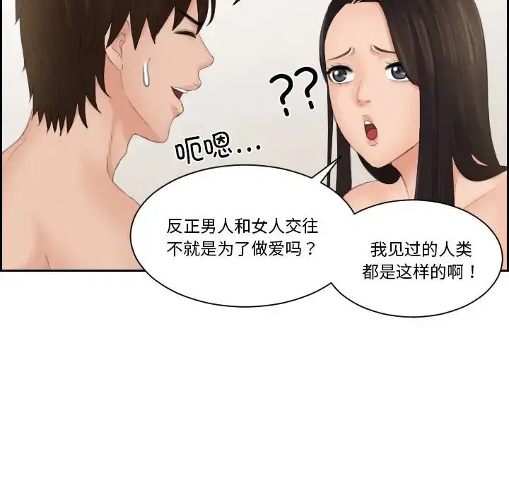 漫画《我的专属娃娃》第23话第80张图