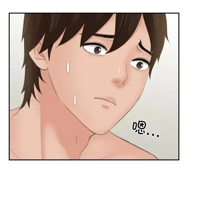 漫画《我的专属娃娃》第23话第81张图