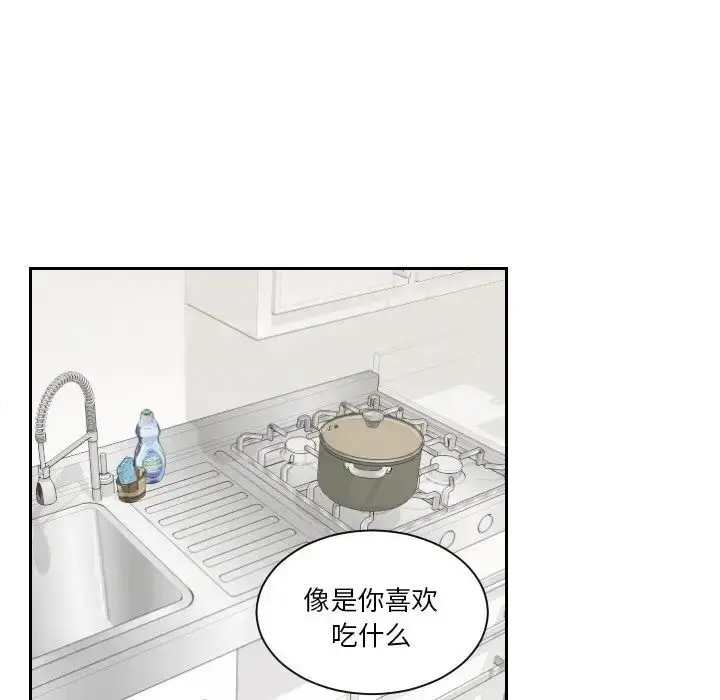 漫画《我的专属娃娃》第23话第83张图