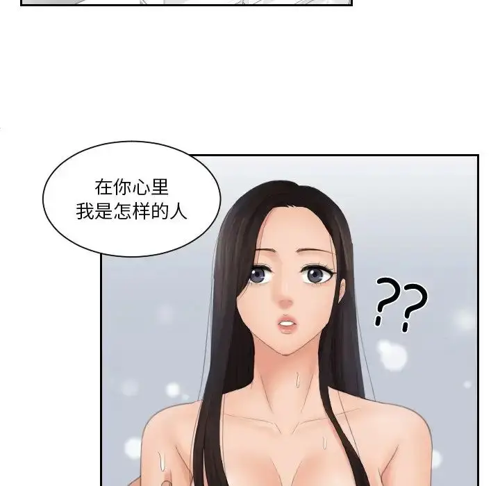 漫画《我的专属娃娃》第23话第84张图