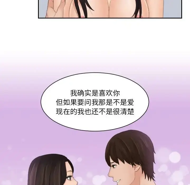 漫画《我的专属娃娃》第23话第85张图